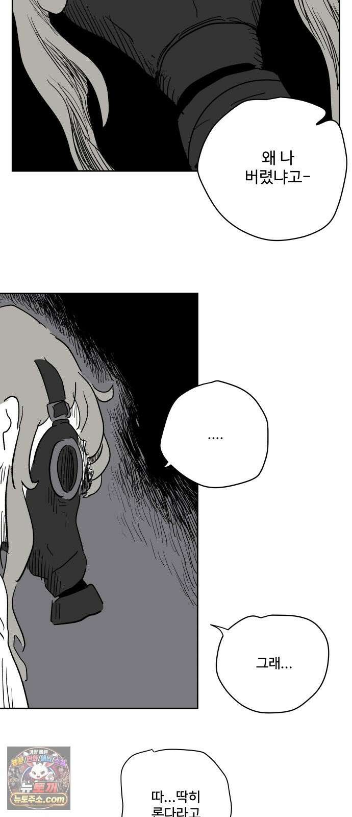 뻐꾸기는 운다 5 11