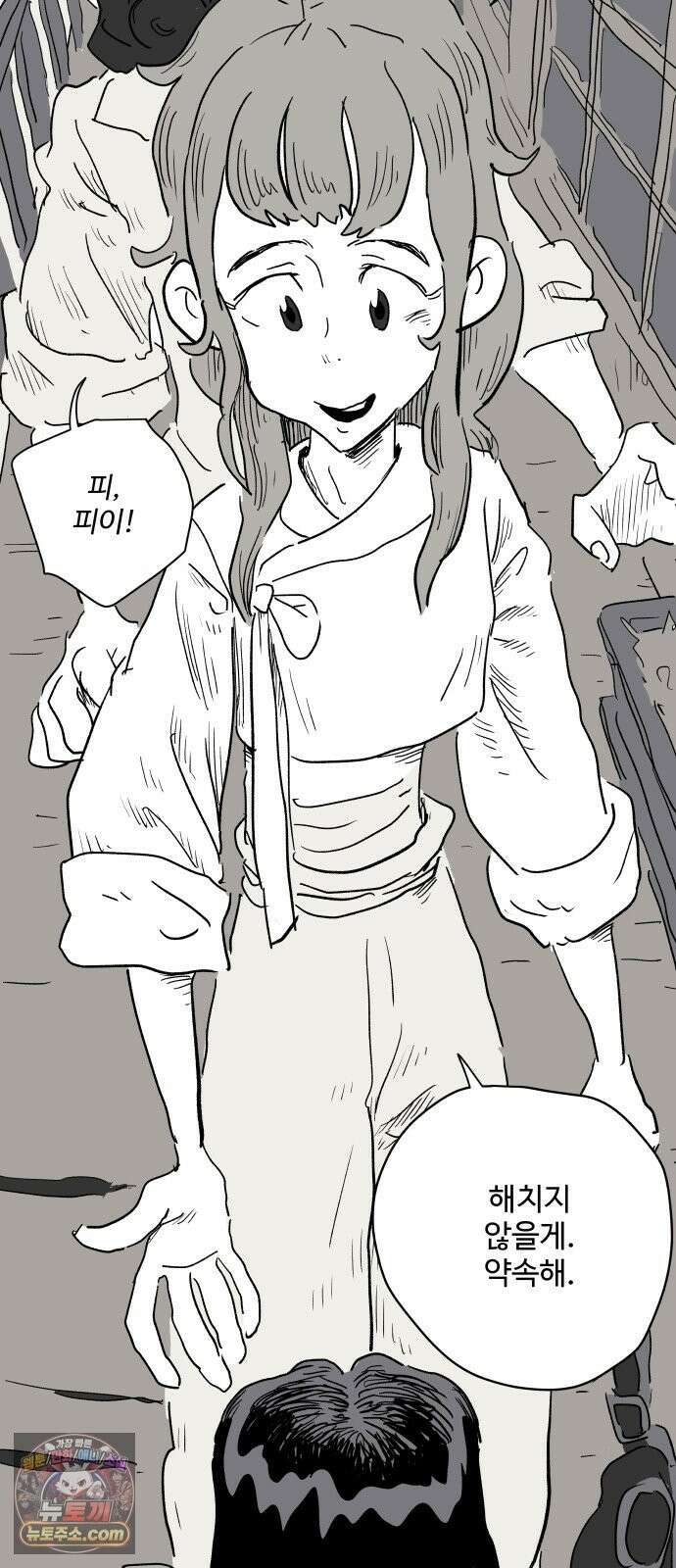 뻐꾸기는 운다 5 23