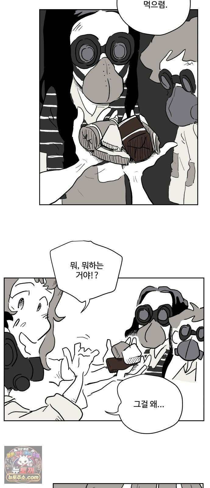 뻐꾸기는 운다 5 27