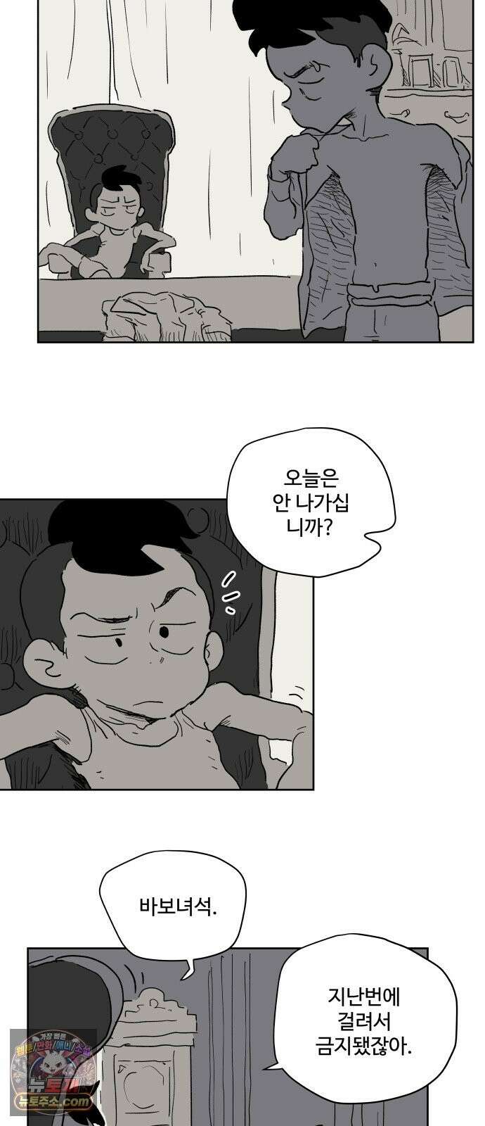 뻐꾸기는 운다 5 38