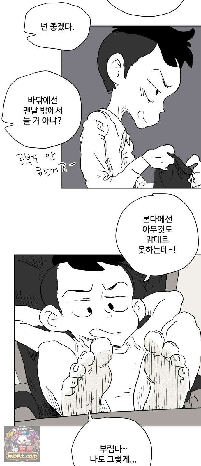 뻐꾸기는 운다 5 40