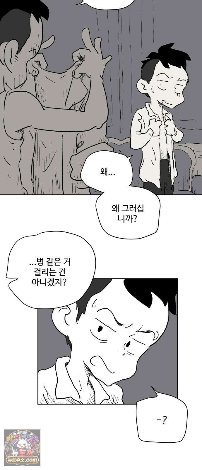 뻐꾸기는 운다 5 43