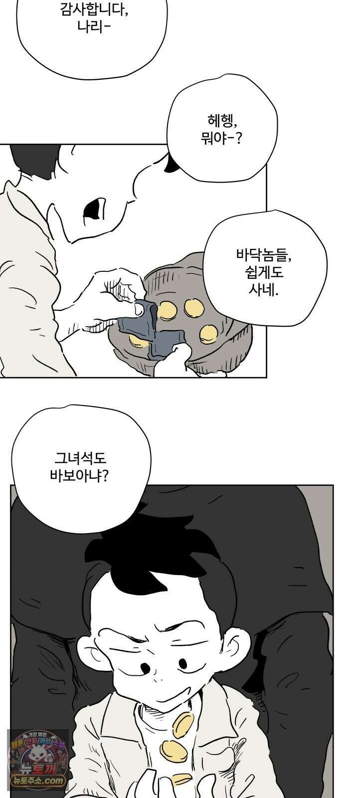 뻐꾸기는 운다 5 57