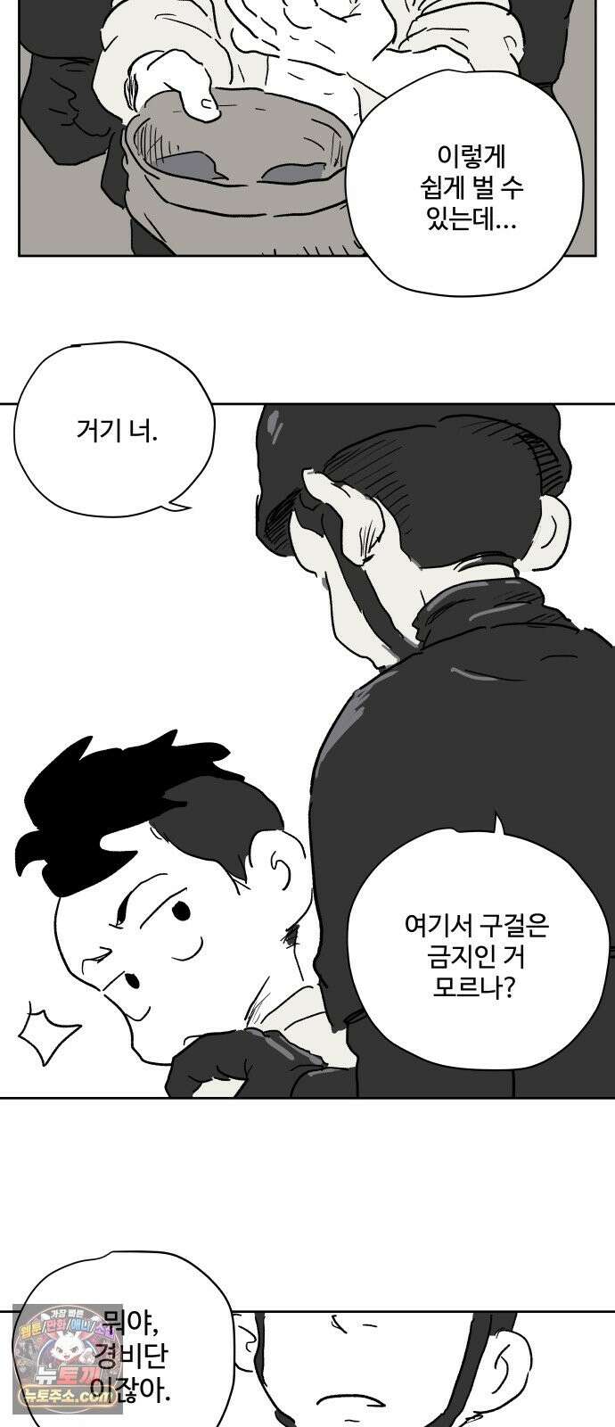뻐꾸기는 운다 5 58