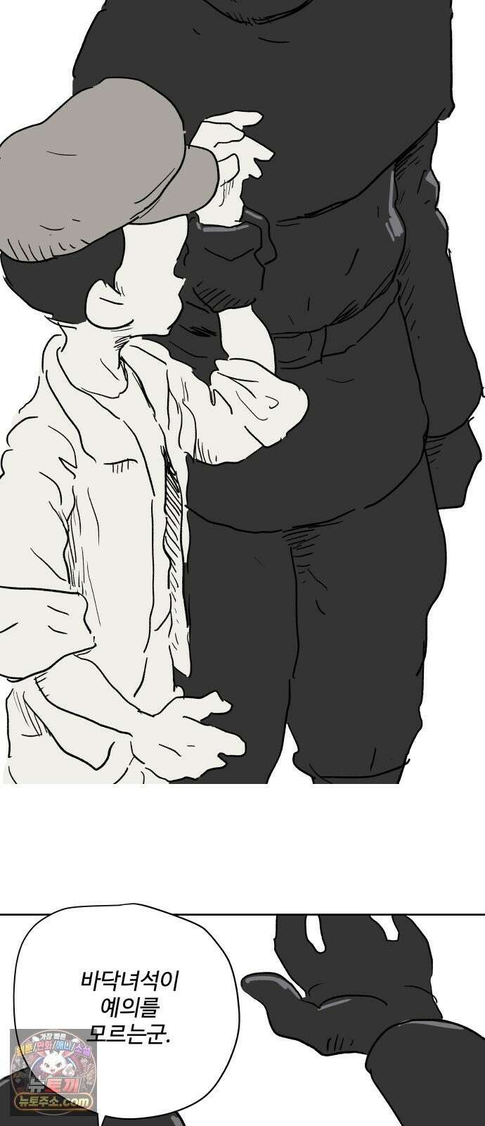 뻐꾸기는 운다 5 61