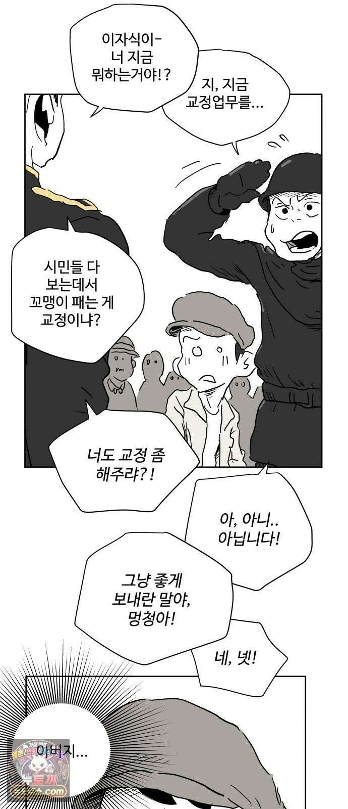 뻐꾸기는 운다 5 69