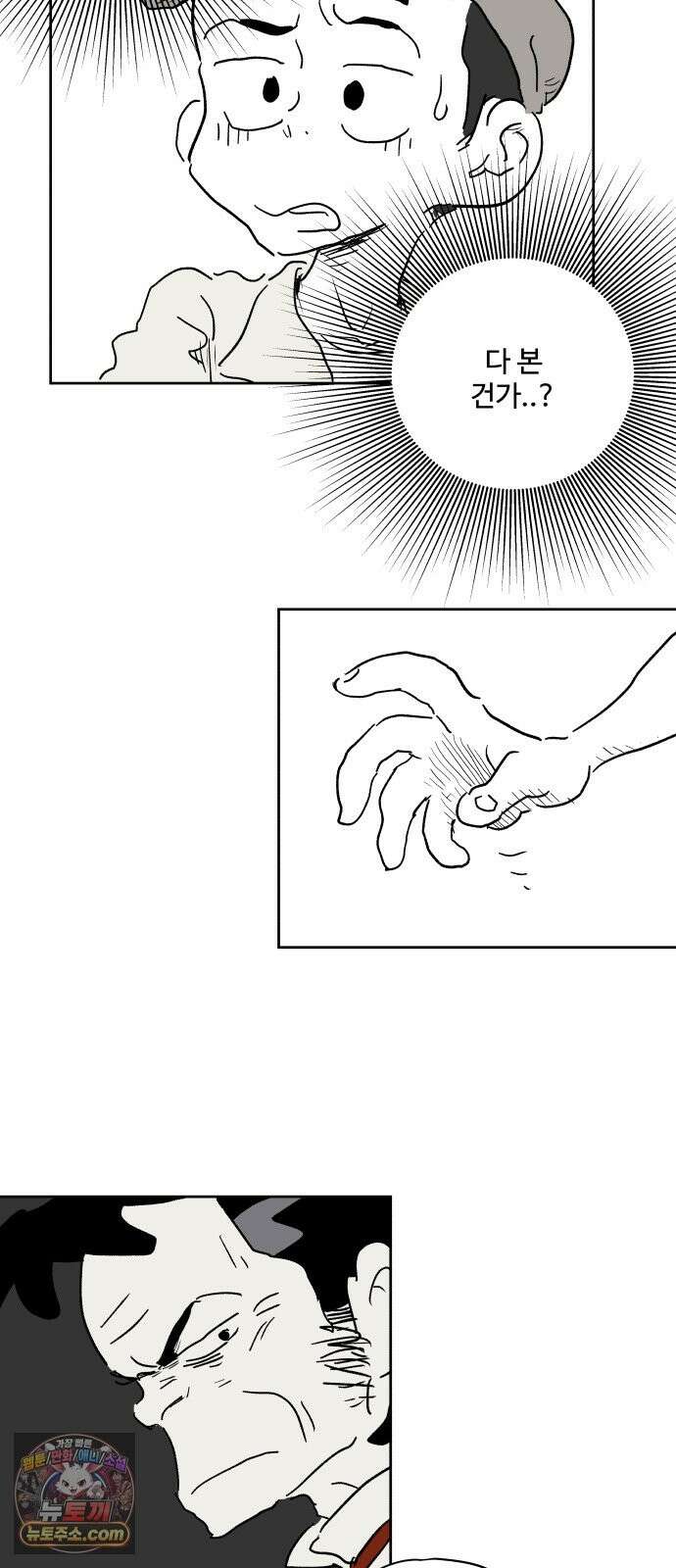 뻐꾸기는 운다 5 70