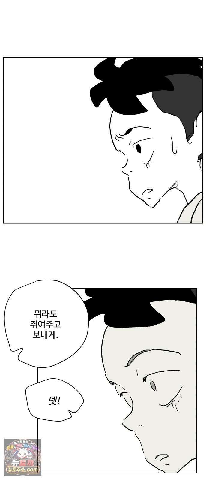 뻐꾸기는 운다 5 74