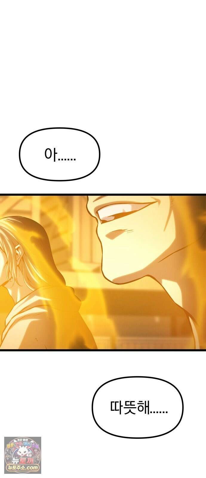 양치기 마법사 20화 3
