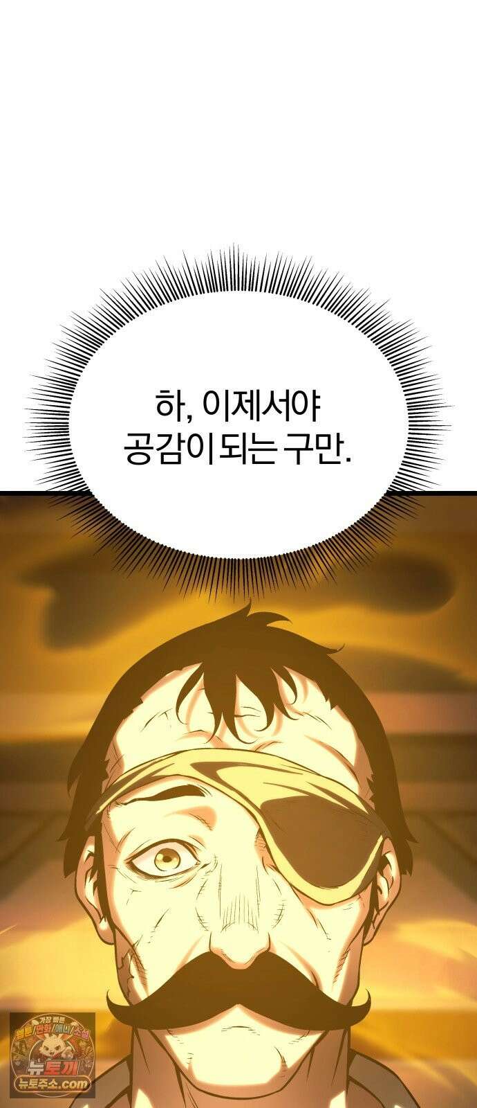 양치기 마법사 20화 4