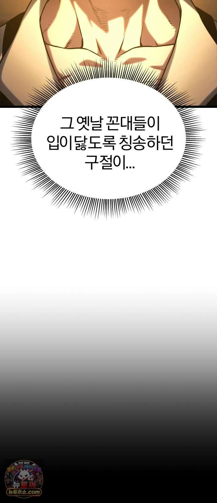 양치기 마법사 20화 5