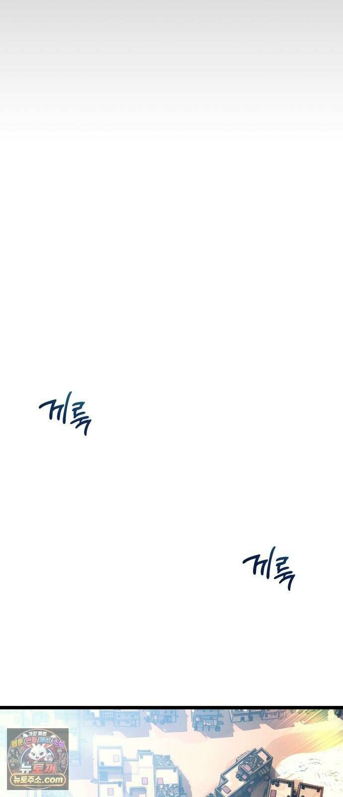 양치기 마법사 20화 9