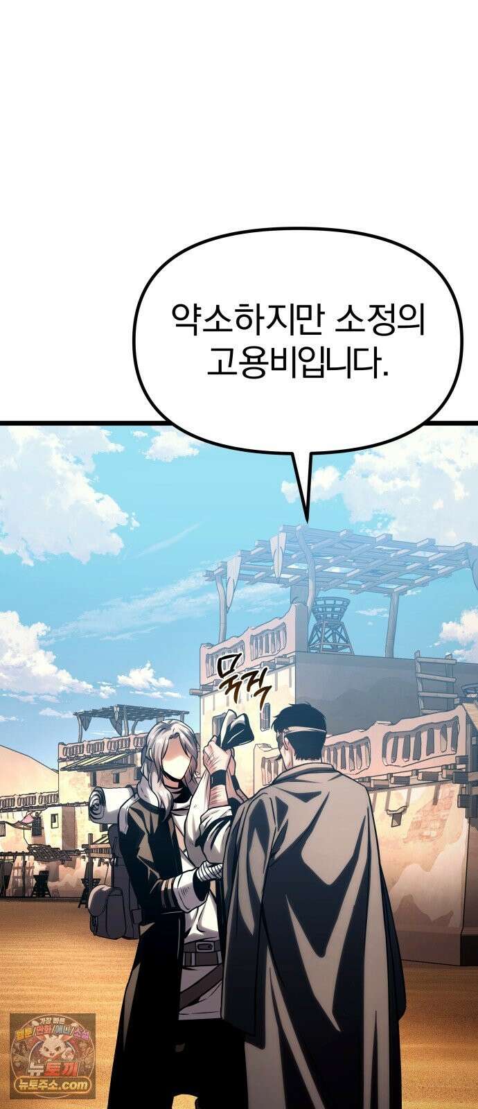 양치기 마법사 20화 13