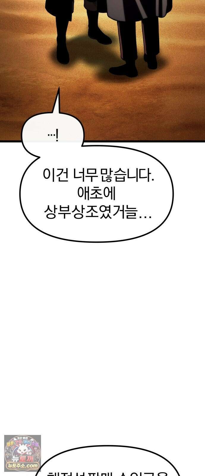양치기 마법사 20화 14