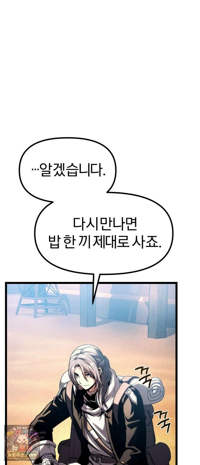 양치기 마법사 20화 16