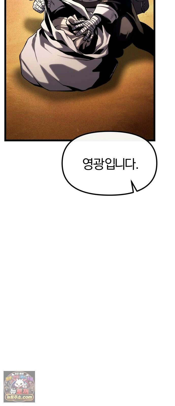 양치기 마법사 20화 17