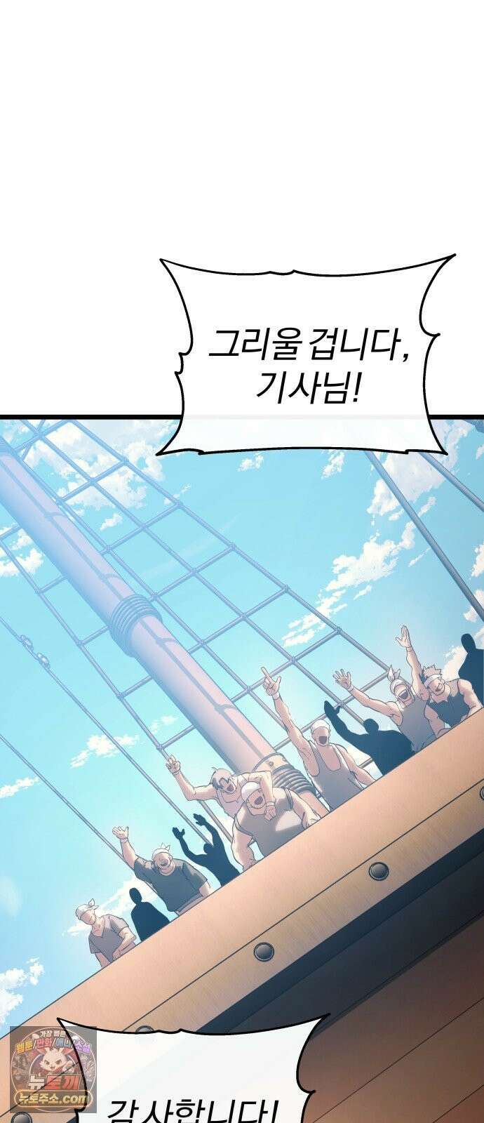 양치기 마법사 20화 19