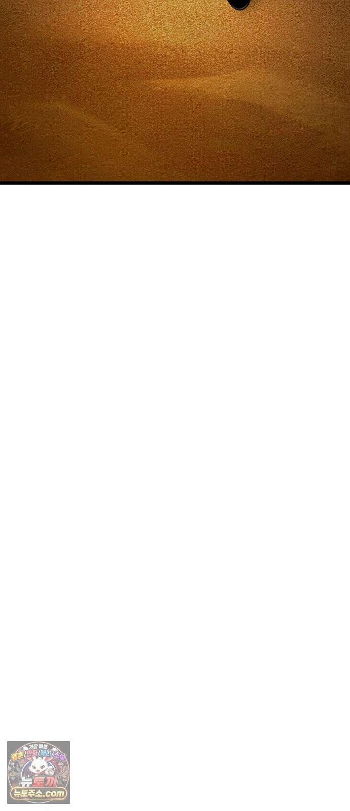 양치기 마법사 20화 24