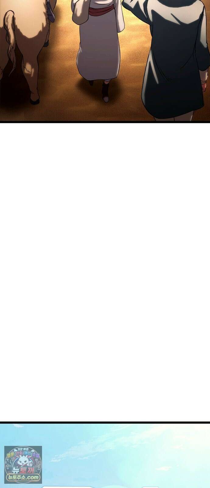 양치기 마법사 20화 27
