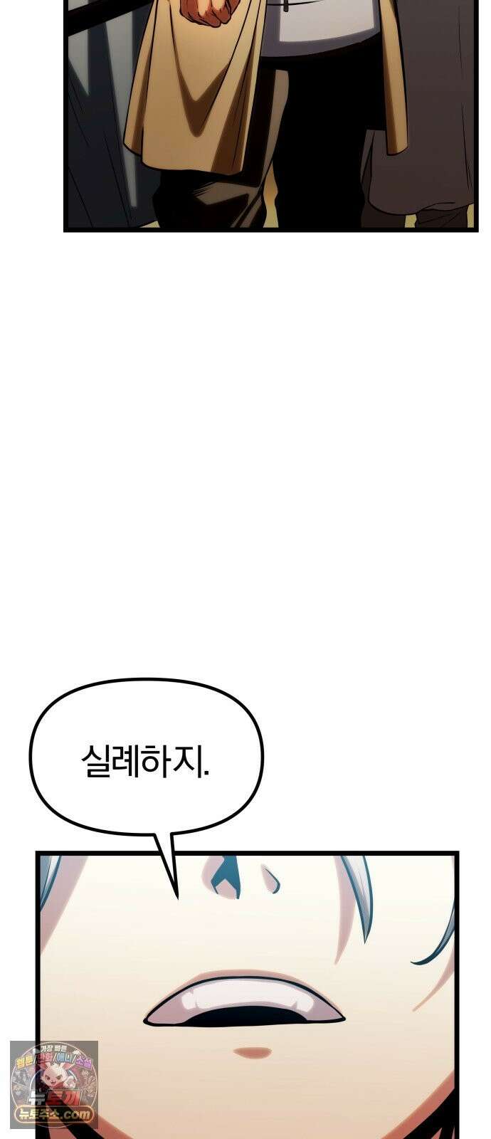 양치기 마법사 20화 33