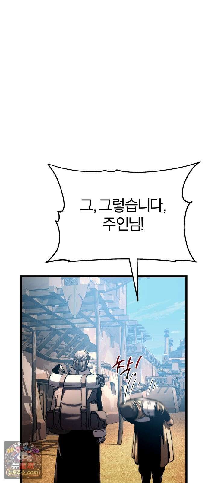 양치기 마법사 20화 36
