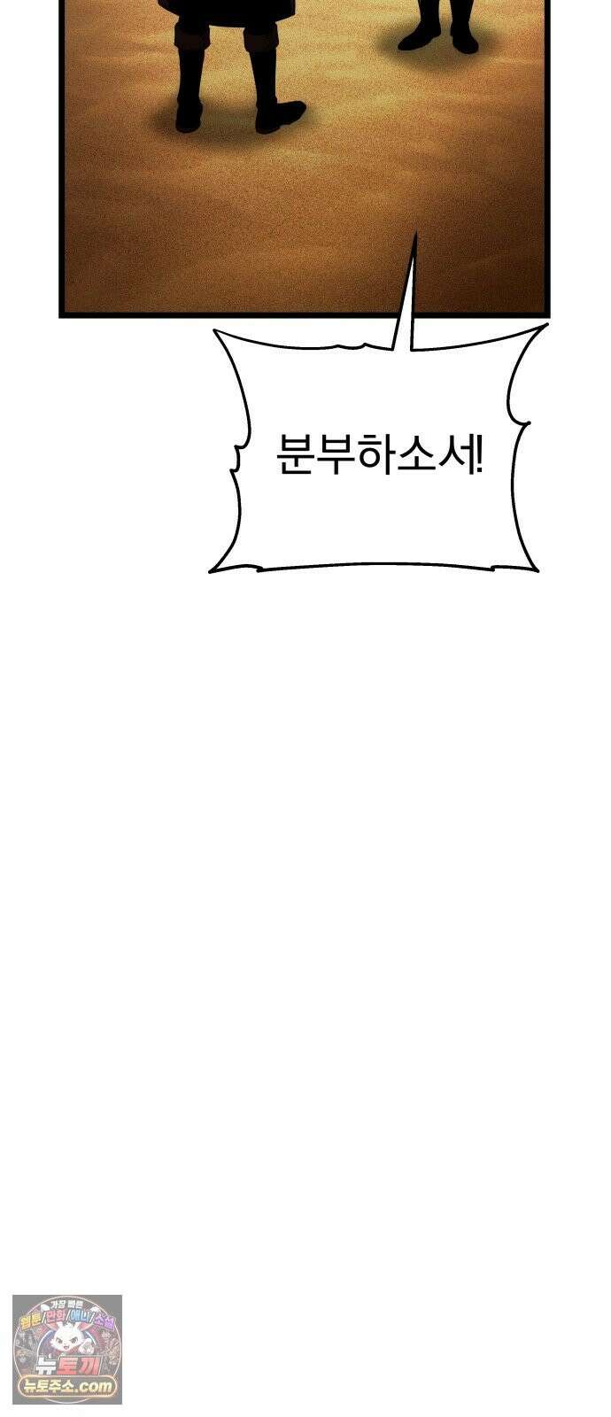 양치기 마법사 20화 37