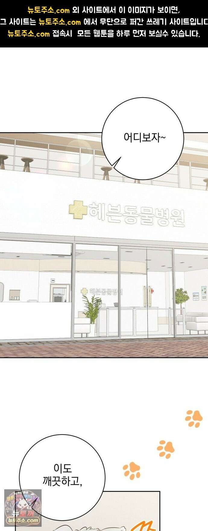 육아부터 하는 연애 18화 1