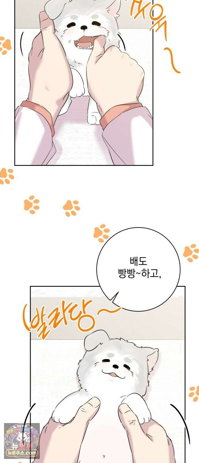 육아부터 하는 연애 18화 2