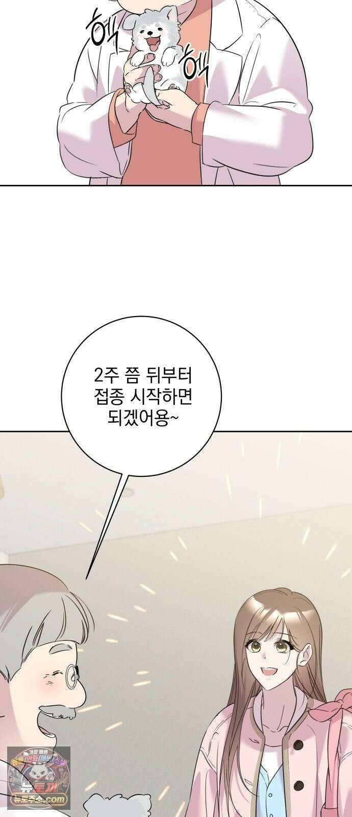 육아부터 하는 연애 18화 4