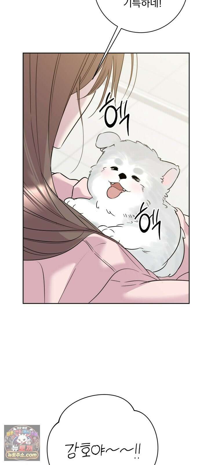 육아부터 하는 연애 18화 7
