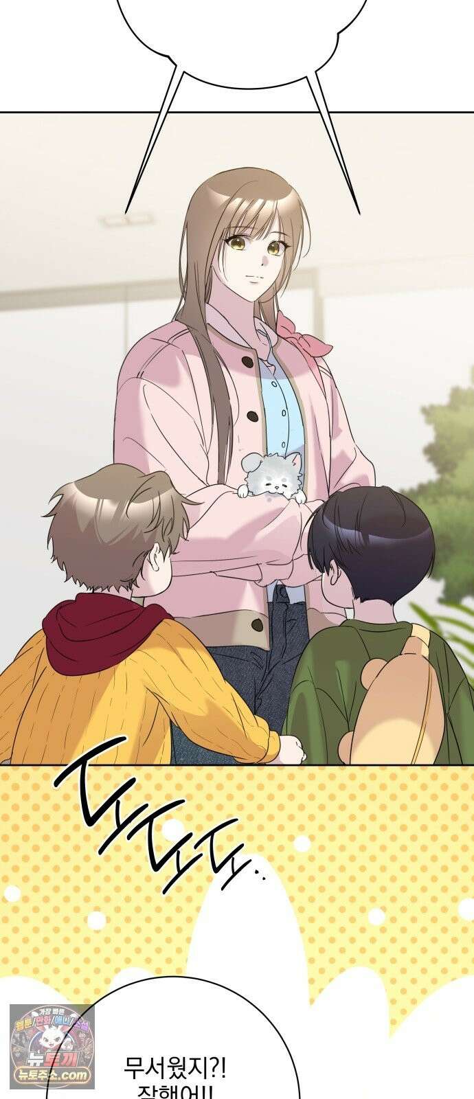육아부터 하는 연애 18화 8