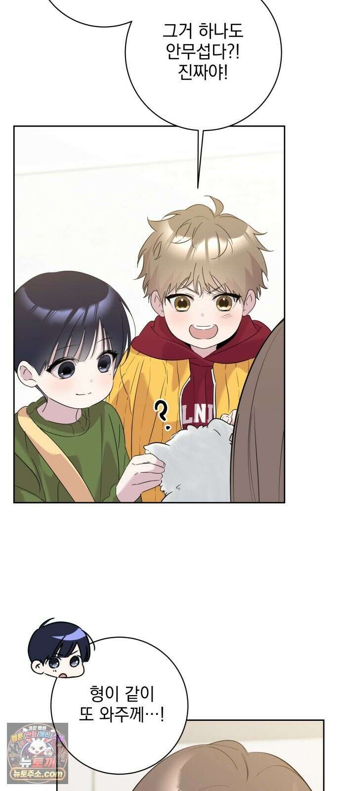 육아부터 하는 연애 18화 10