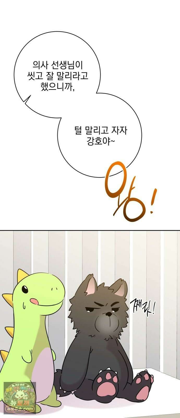 육아부터 하는 연애 18화 13