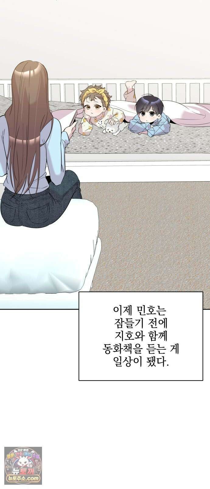 육아부터 하는 연애 18화 16