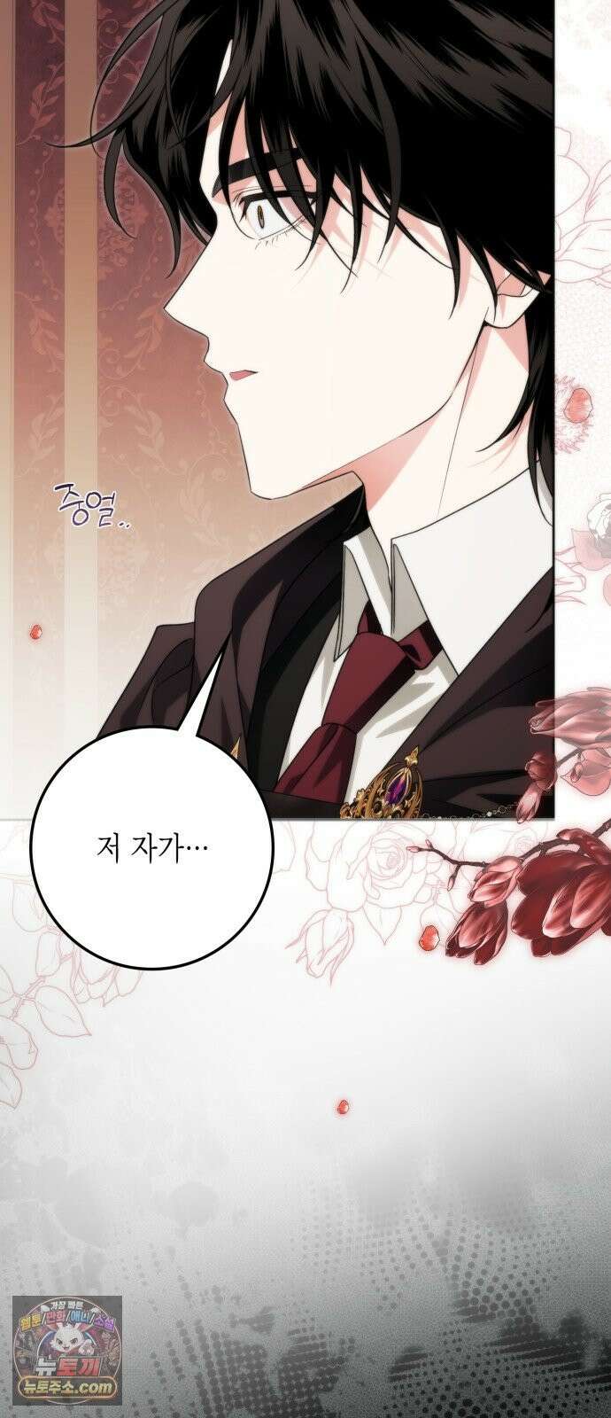 전리품 공작부인 70화 5