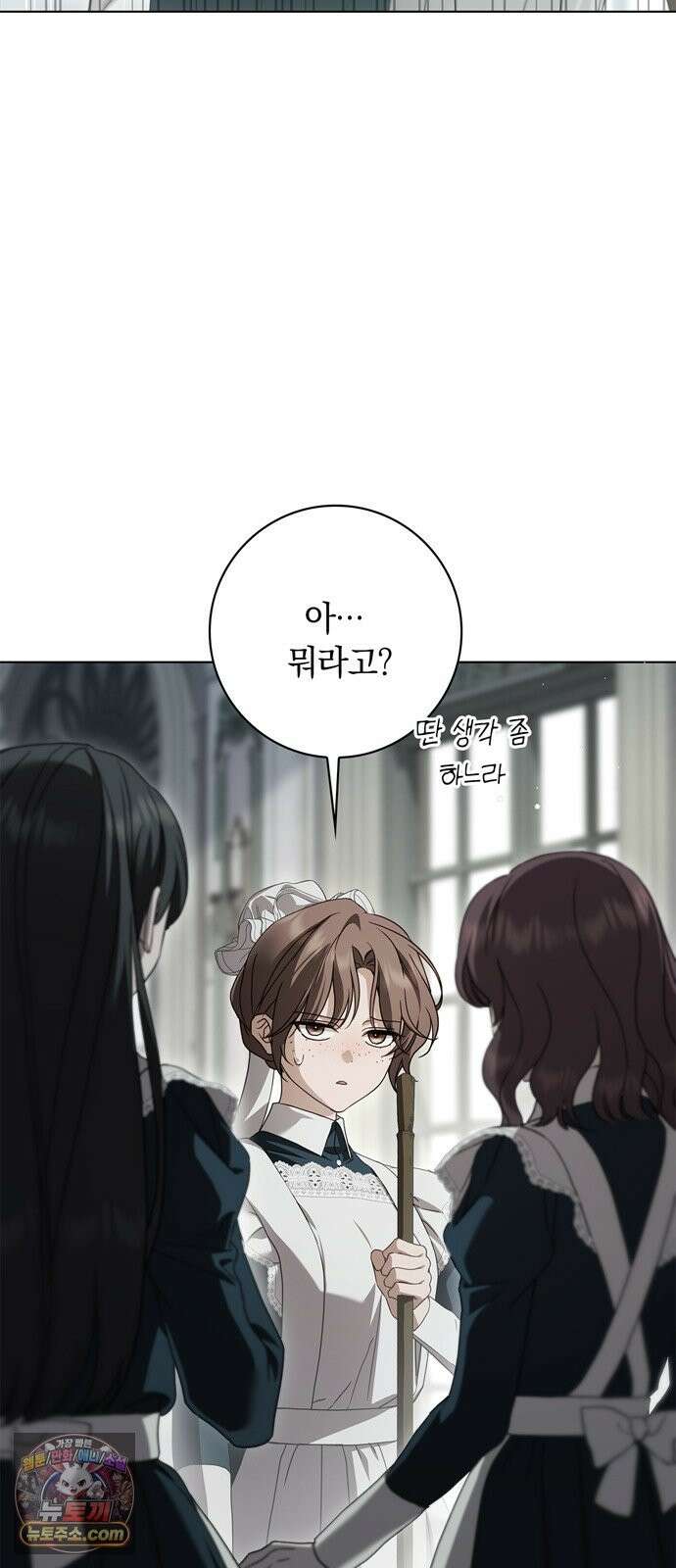 백작가의 비밀스런 시녀님 90화 2