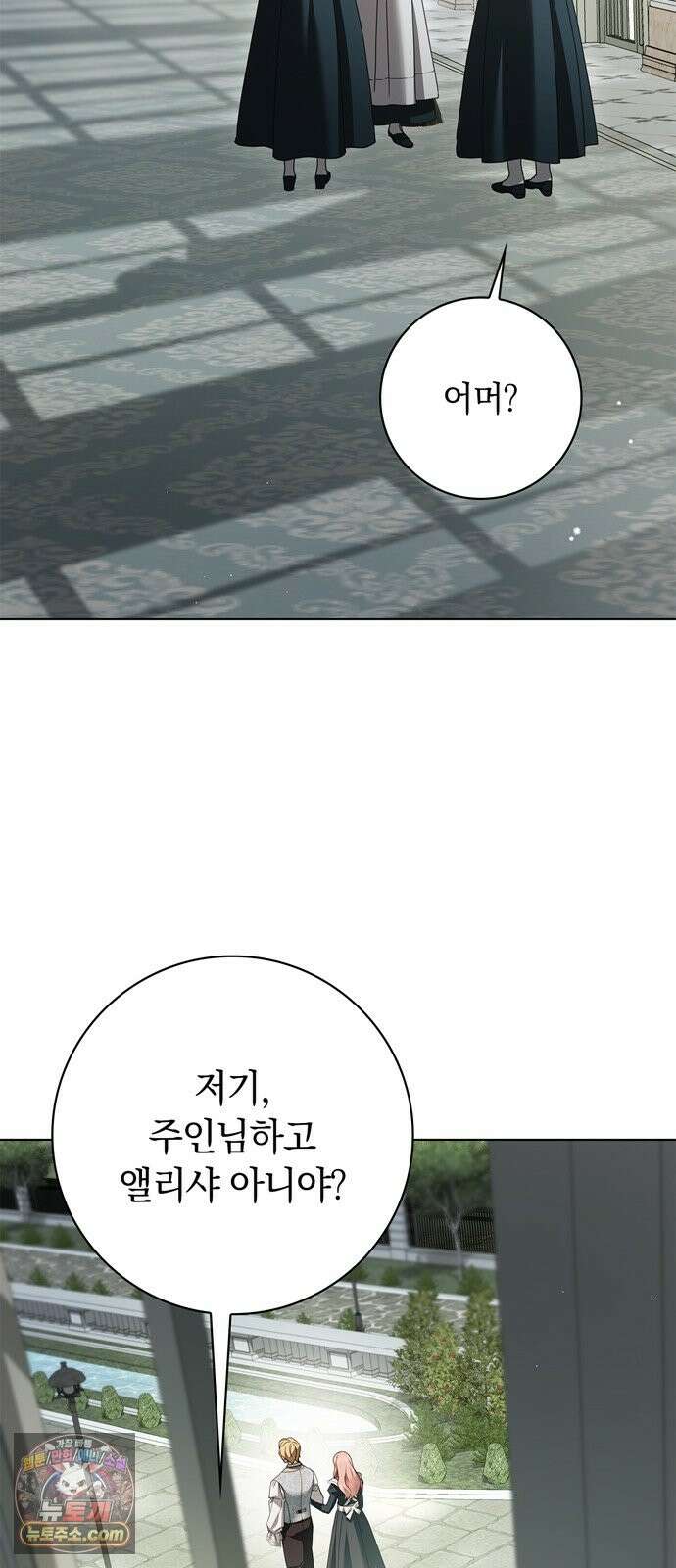 백작가의 비밀스런 시녀님 90화 5