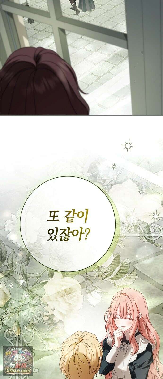 백작가의 비밀스런 시녀님 90화 6