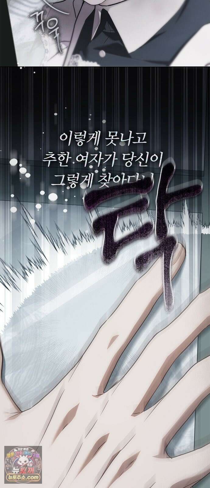 백작가의 비밀스런 시녀님 90화 20