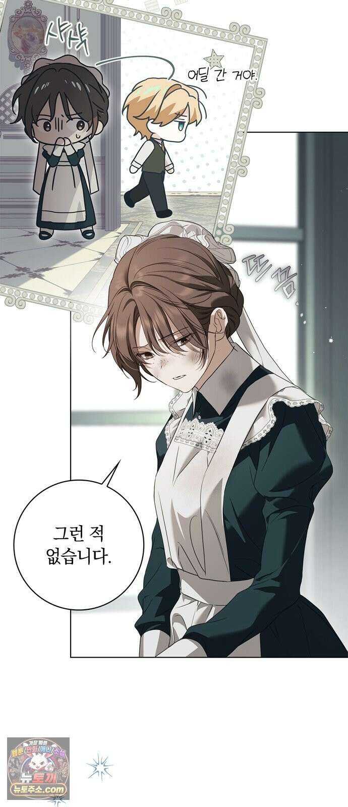 백작가의 비밀스런 시녀님 90화 29