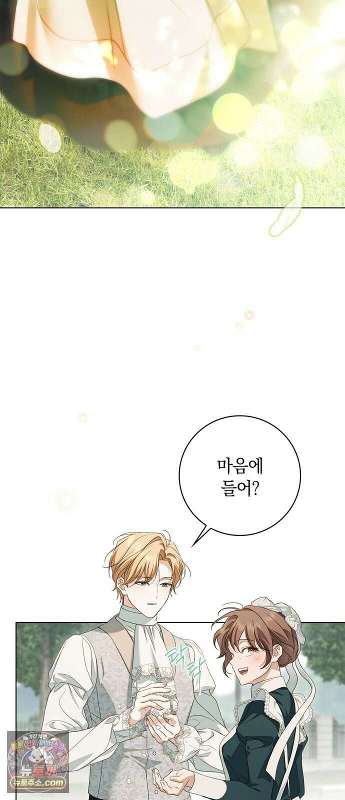 백작가의 비밀스런 시녀님 90화 46
