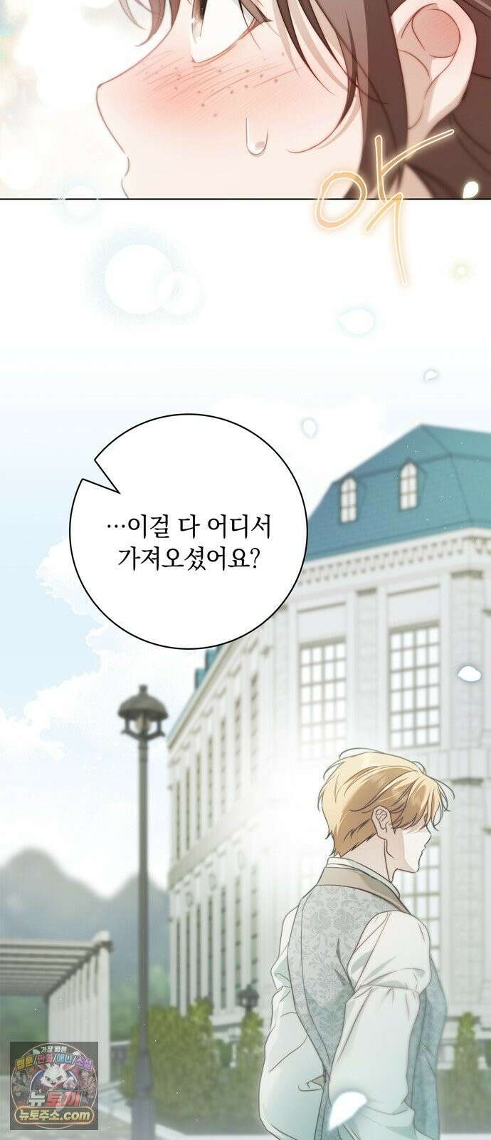 백작가의 비밀스런 시녀님 90화 49