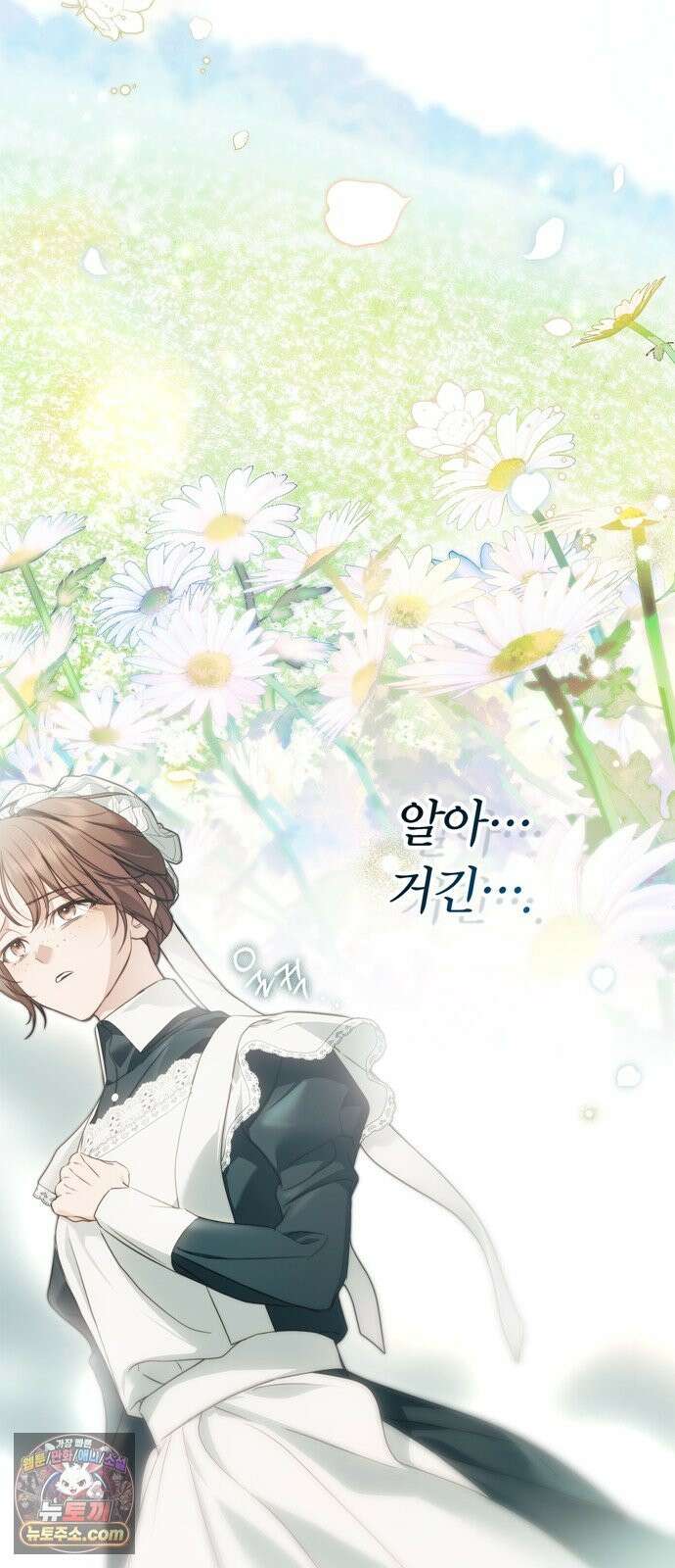 백작가의 비밀스런 시녀님 90화 51