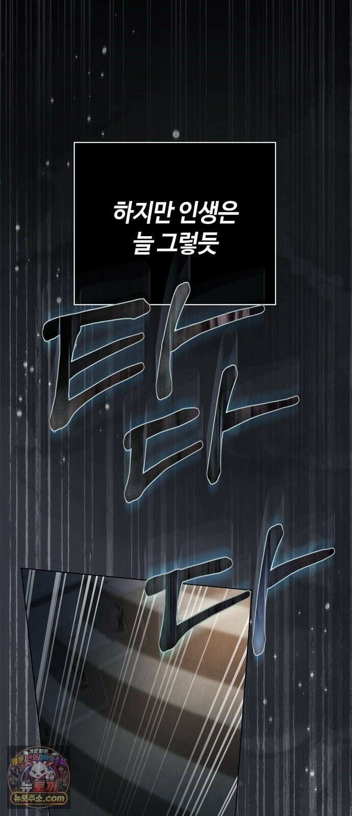 백작가의 비밀스런 시녀님 90화 72