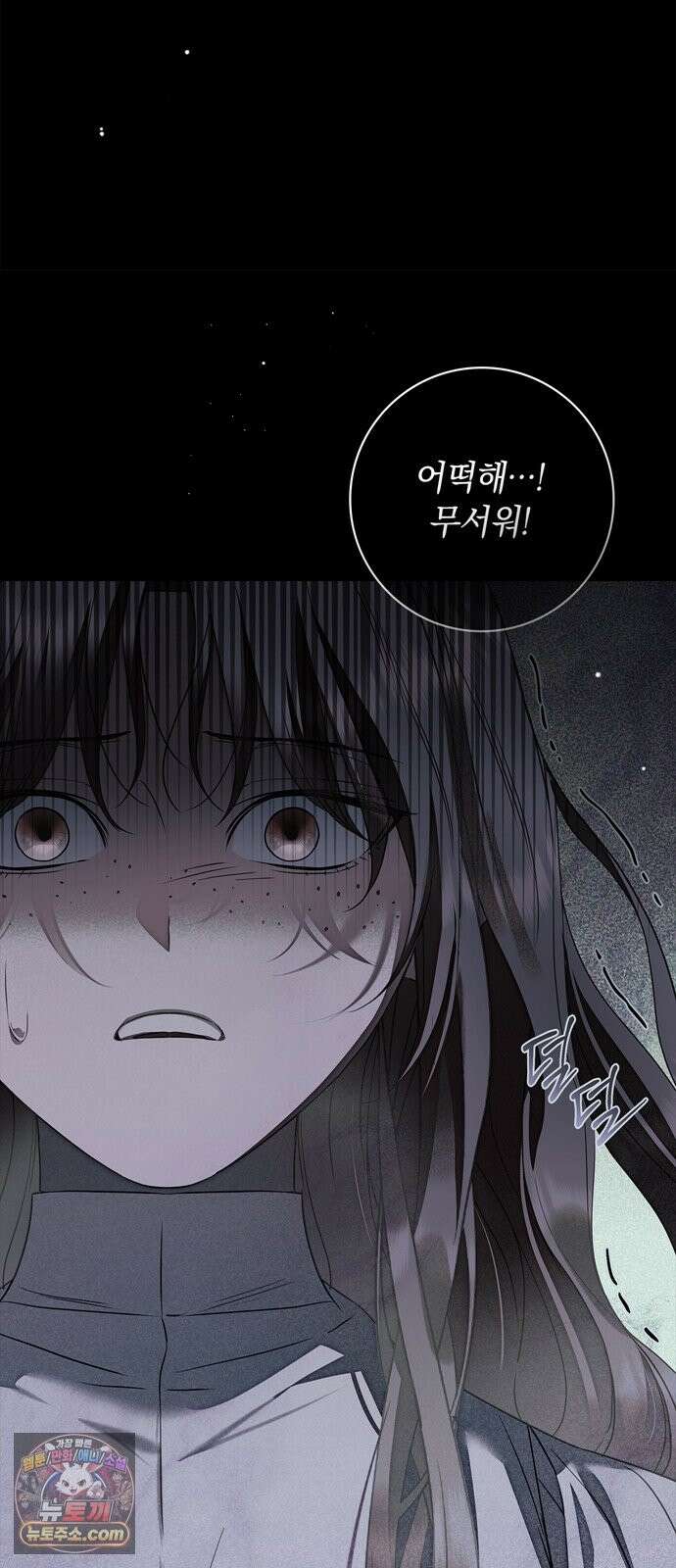 백작가의 비밀스런 시녀님 90화 75