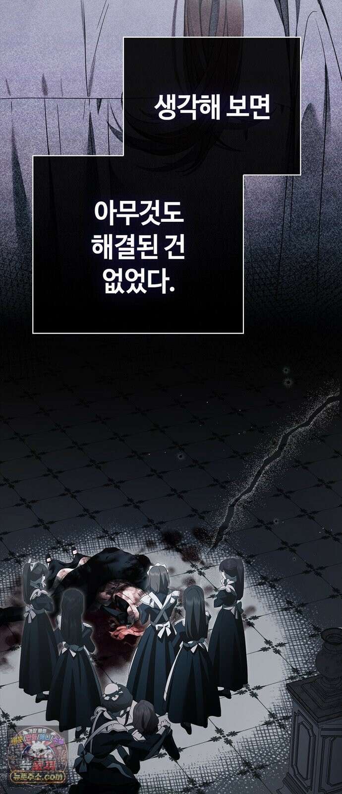 백작가의 비밀스런 시녀님 90화 76