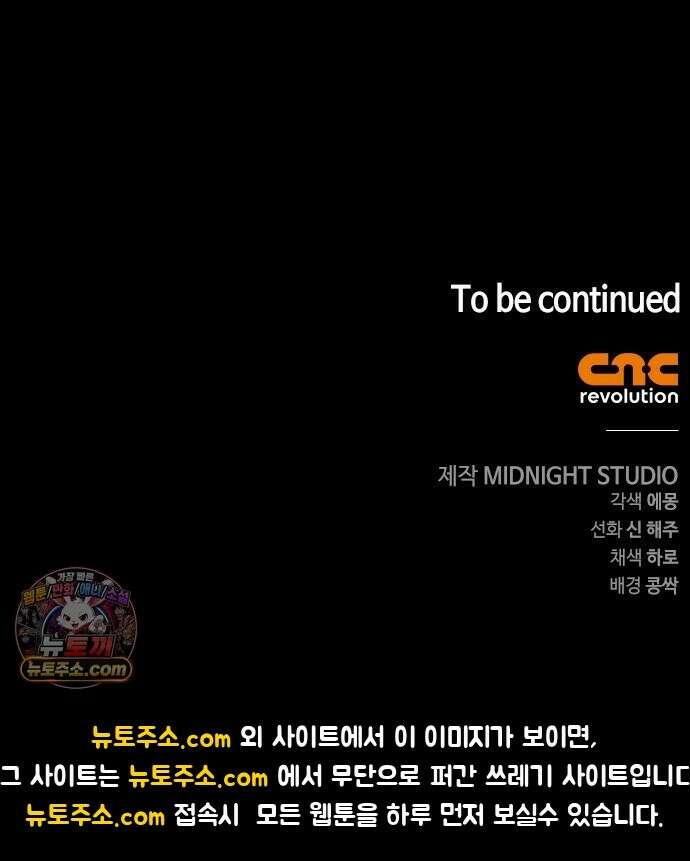 백작가의 비밀스런 시녀님 90화 81