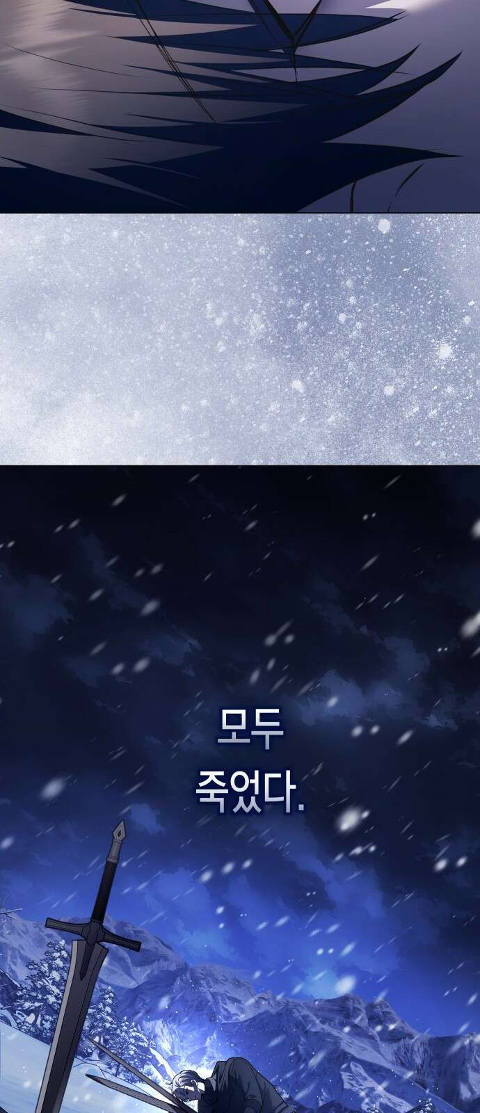 하루만 네가 되고 싶어 251． 페리페테이아(2) 9