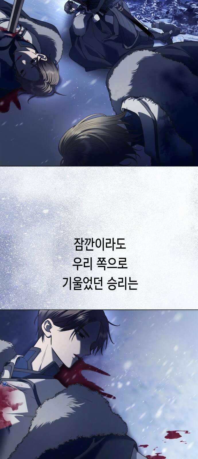 하루만 네가 되고 싶어 251． 페리페테이아(2) 10