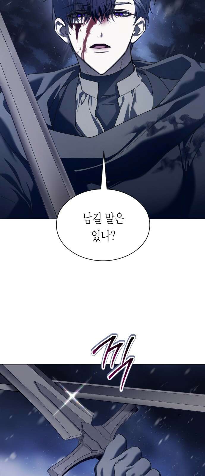 하루만 네가 되고 싶어 251． 페리페테이아(2) 12
